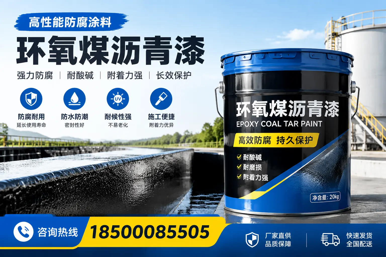 环氧煤沥青漆在工业中的应用,鄂州企业的选择